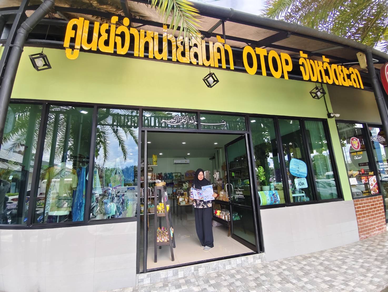 พช.เมืองยะลา ลงพื้นที่ติดตามการลงทะเบียนโครงการคนละครึ่งพลัส 