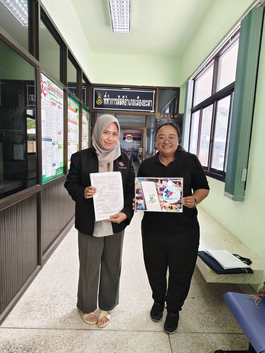 พช.เมืองยะลา ประชาสัมพันธ์สร้างการรับรู้ โครงการคนละครึ่งพลัส และอำนวยความสะดวกแก่ผู้ประกอบการ OTOP ตำบลสะเตง