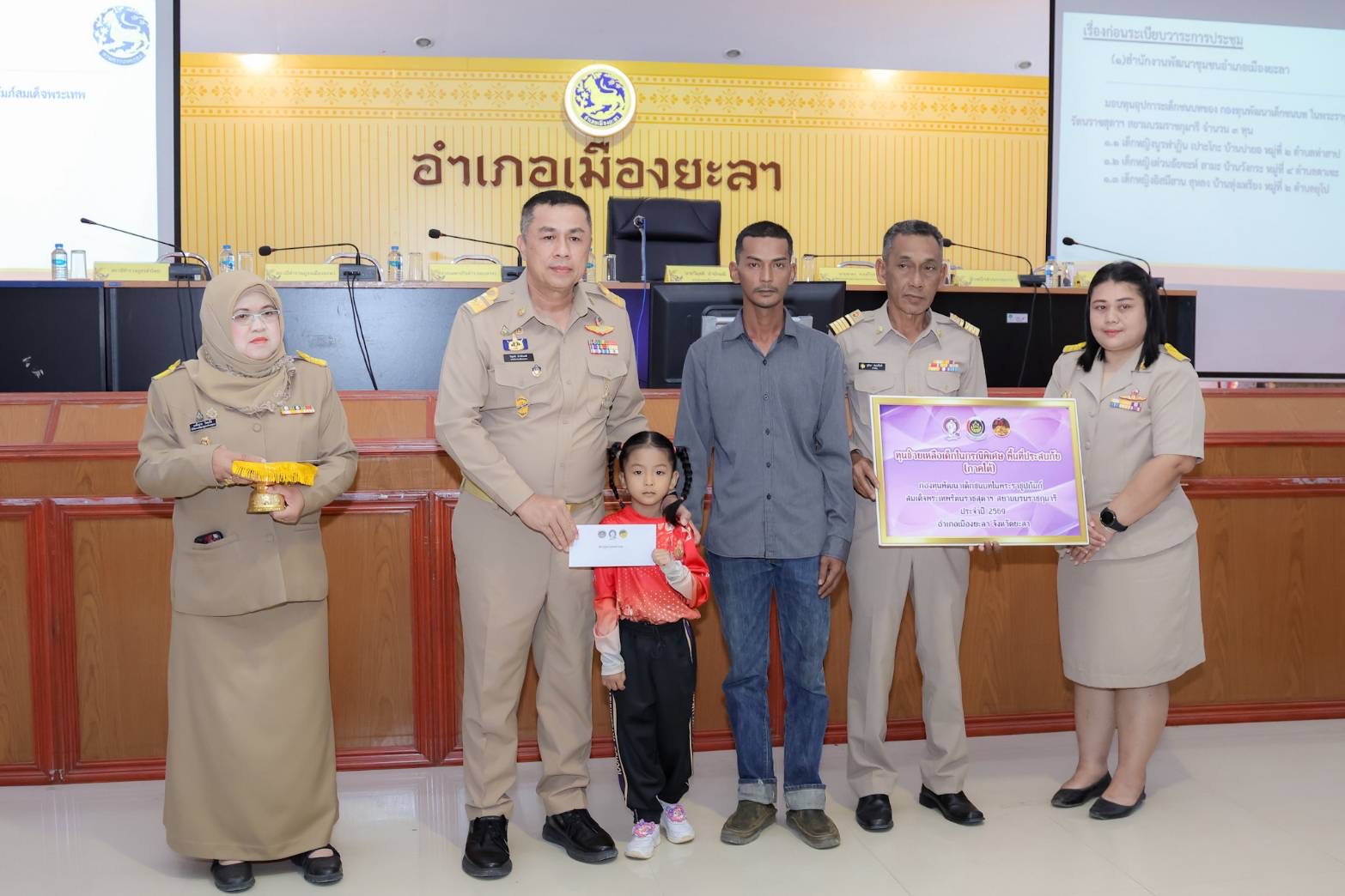 พช.เมืองยะลา มอบทุนช่วยเหลือเด็กในกรณีพิเศษ พื้นที่ประสบอุทกภัย (ภาคใต้) กองทุนพัฒนาเด็กชนบท  ในพระราชูปถัมภ์สมเด็จพระเทพรัตนราชสุดาฯ สยามบรมราชกุมารี