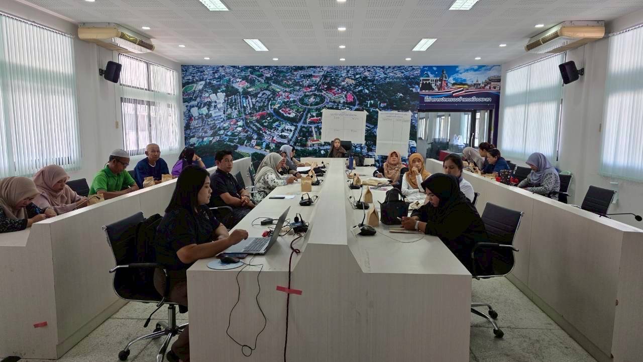 พช. เมืองยะลาจัดประชุมเชิงปฏิบัติการส่งเสริมการบูรณาการกลไกการขับเคลื่อนการขจัดความยากจนระดับอำเภอ