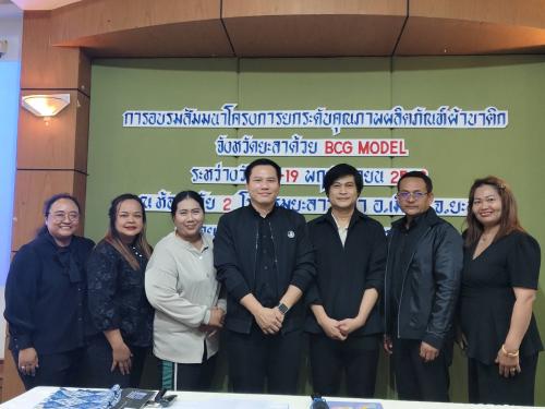 พช.เมืองยะลา ร่วมกิจกรรมอบรมสัมมนาโครงการยกระดับคุณภาพผลิตภัณฑ์ผ้าบาติกจังหวัดยะลา ด้วย BCG Model ประจำปีงบประมาณ พ.ศ.2569